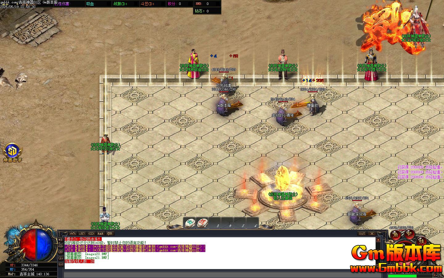 [Gm�汾��]2025��7�¼���������ְҵ��������|�������|�ֻ�ת��|Gom����