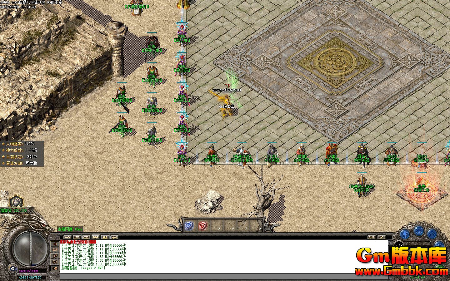 [Gm�汾��]2025��7�°��ΰ˴�½��ְҵ����汾|��������|�������|Gom����