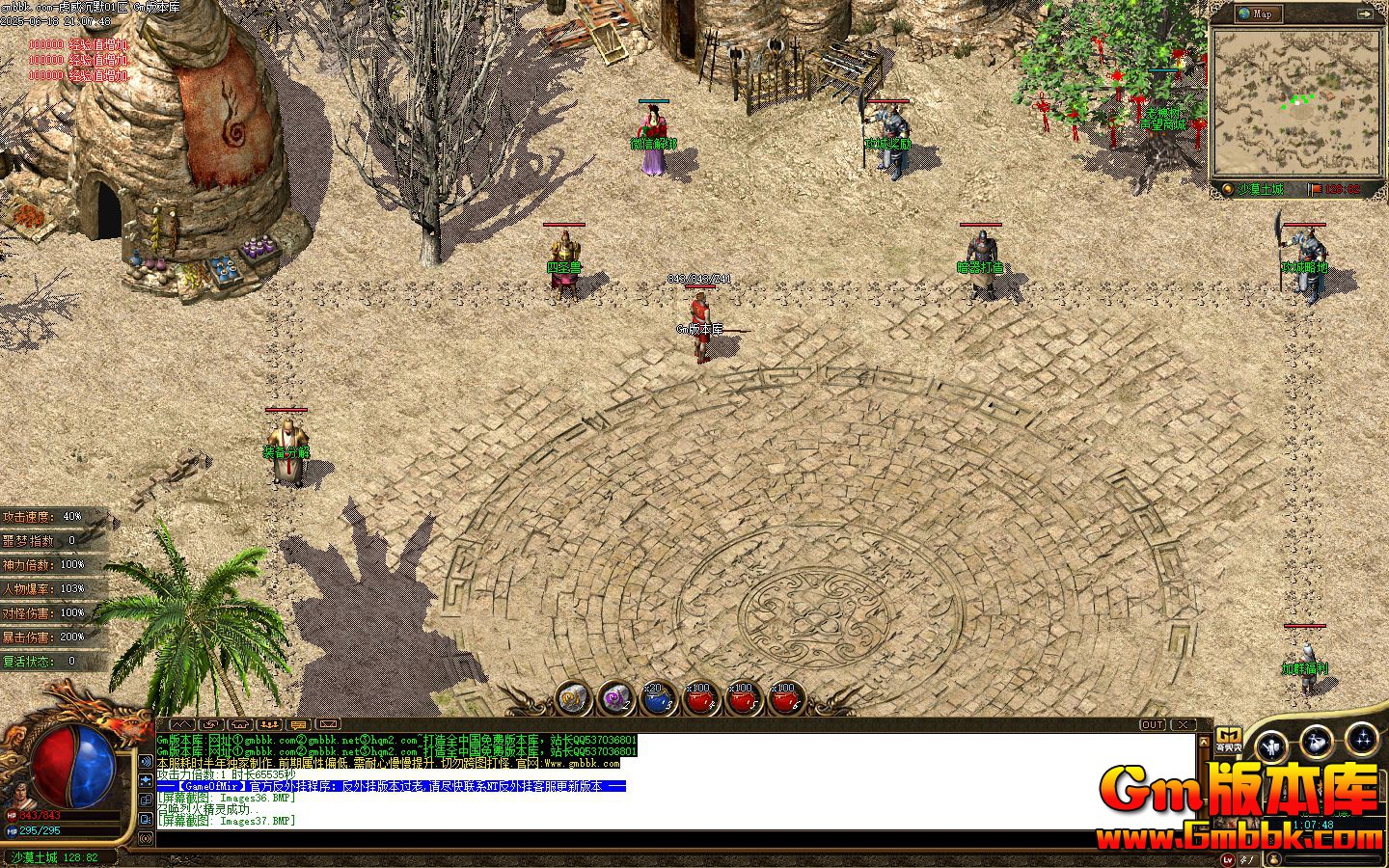 [Gm�汾��]2025��7�»�����Ĭ��ְҵ��������|���ܻ�԰|����ׯ԰|��Gom����