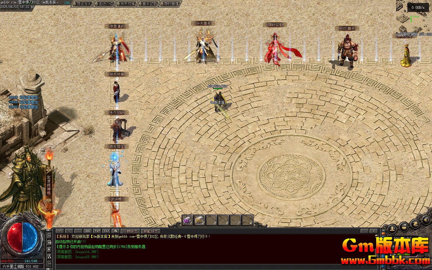 [Gm�汾��]2025��8��ѩ�к����е�ְҵ����汾|���˵�ͷ|��ѧ�ص�|�������