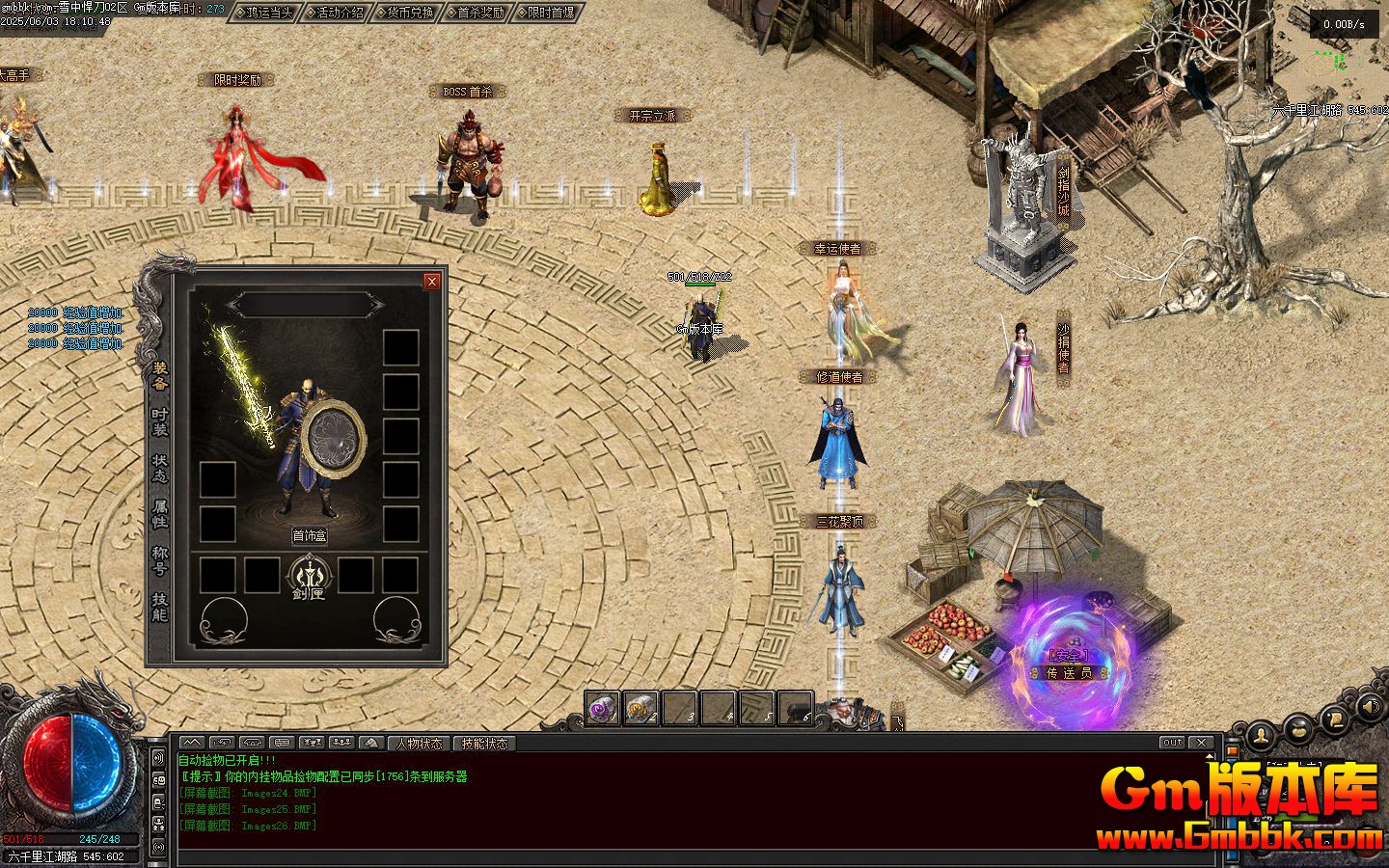 [Gm�汾��]2025��8��ѩ�к����е�ְҵ����汾|���˵�ͷ|��ѧ�ص�|�������