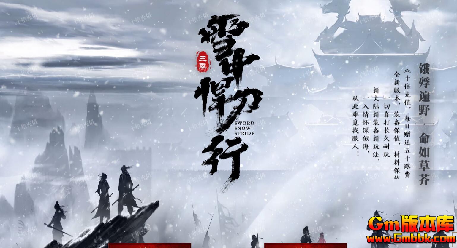 [Gm�汾��]2025��8��ѩ�к����е�ְҵ����汾|���˵�ͷ|��ѧ�ص�|�������