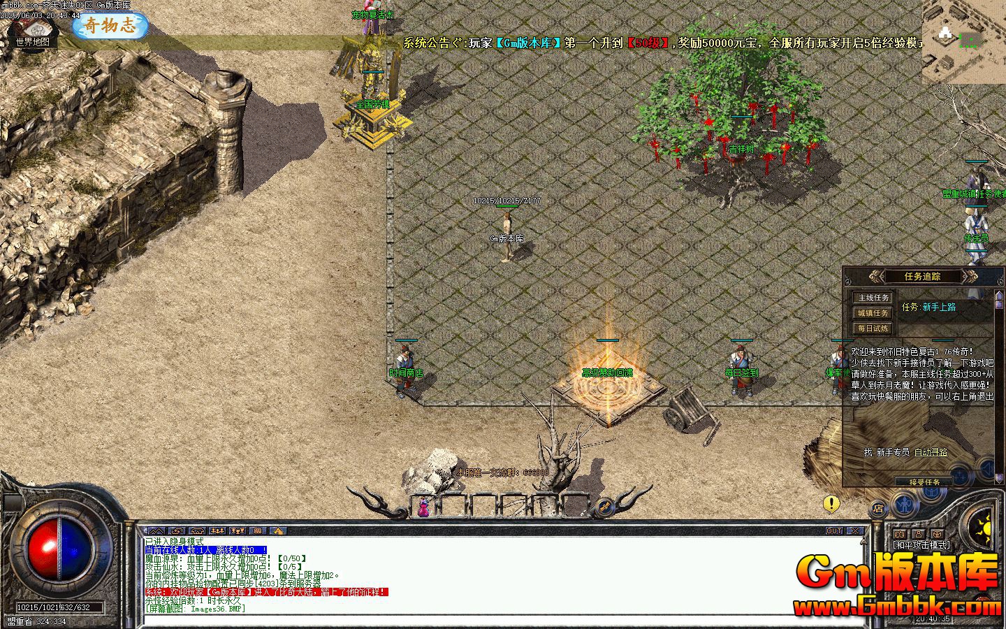 [Gm�汾��]2025��8�»���������ְҵ��������|�Ų�����|����ͳ˧|�������