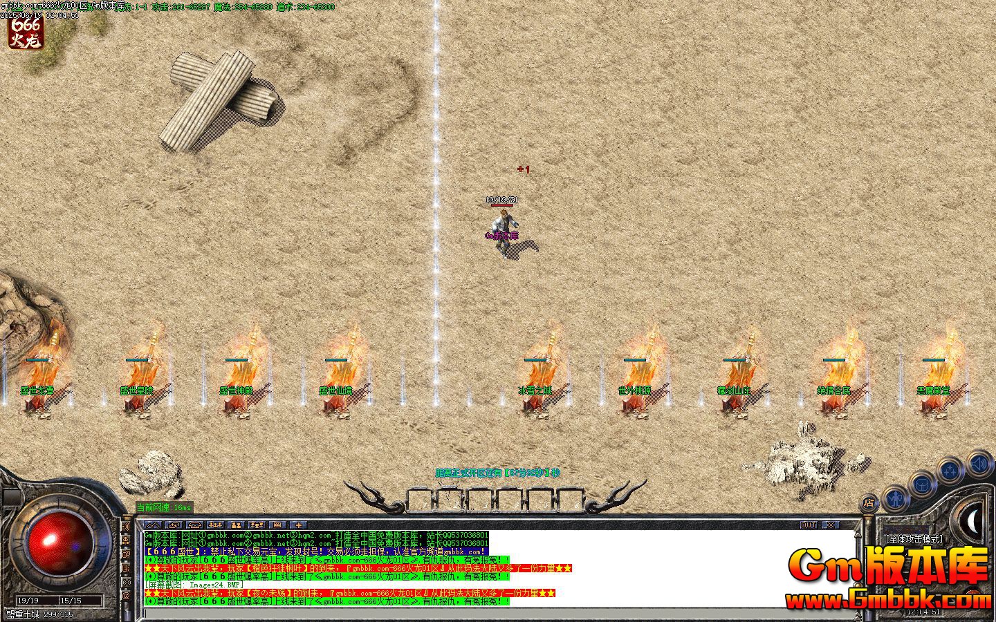 [Gm�汾��]2025��8��666����ʢ����ְҵ����汾|��ѩ֮��|������Դ|Gom����