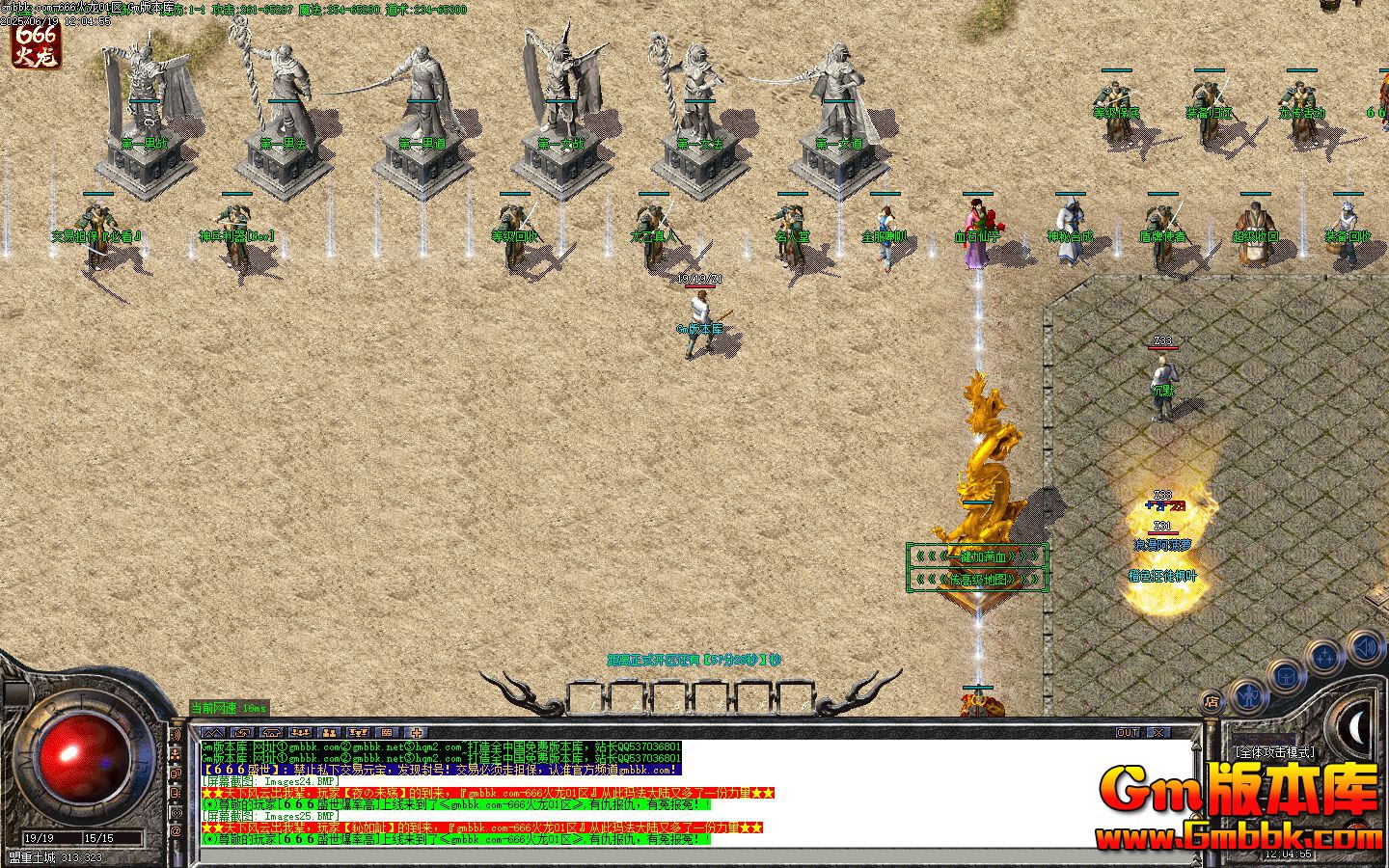 [Gm�汾��]2025��8��666����ʢ����ְҵ����汾|��ѩ֮��|������Դ|Gom����