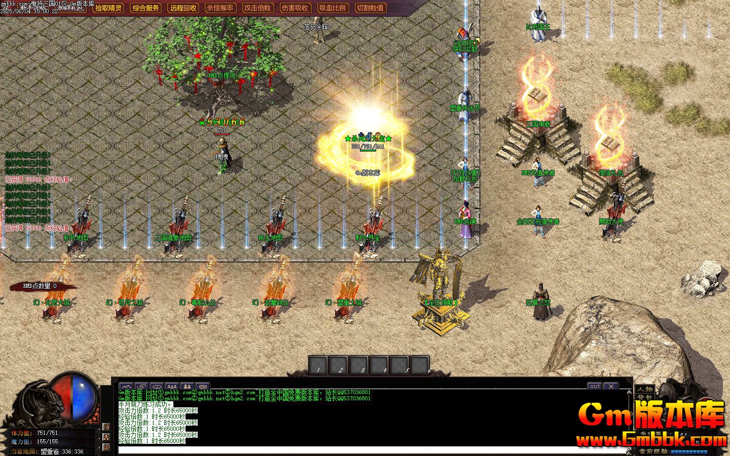 [Gm�汾��]2025��8�¹���������ְҵ��������|����֮��|����ɽ��|Gom����