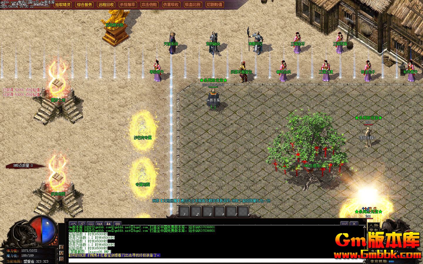 [Gm�汾��]2025��8�¹���������ְҵ��������|����֮��|����ɽ��|Gom����