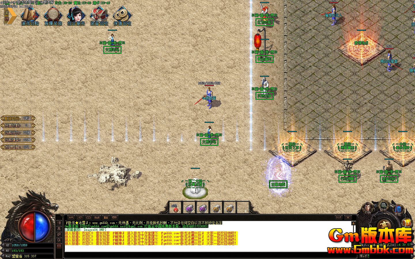 [Gm�汾��]2025��8��������ѩ��ְҵ��������|�ڰ�ħ��|��ʼ����|Gom����