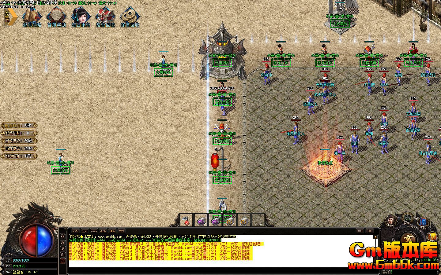 [Gm�汾��]2025��8��������ѩ��ְҵ��������|�ڰ�ħ��|��ʼ����|Gom����