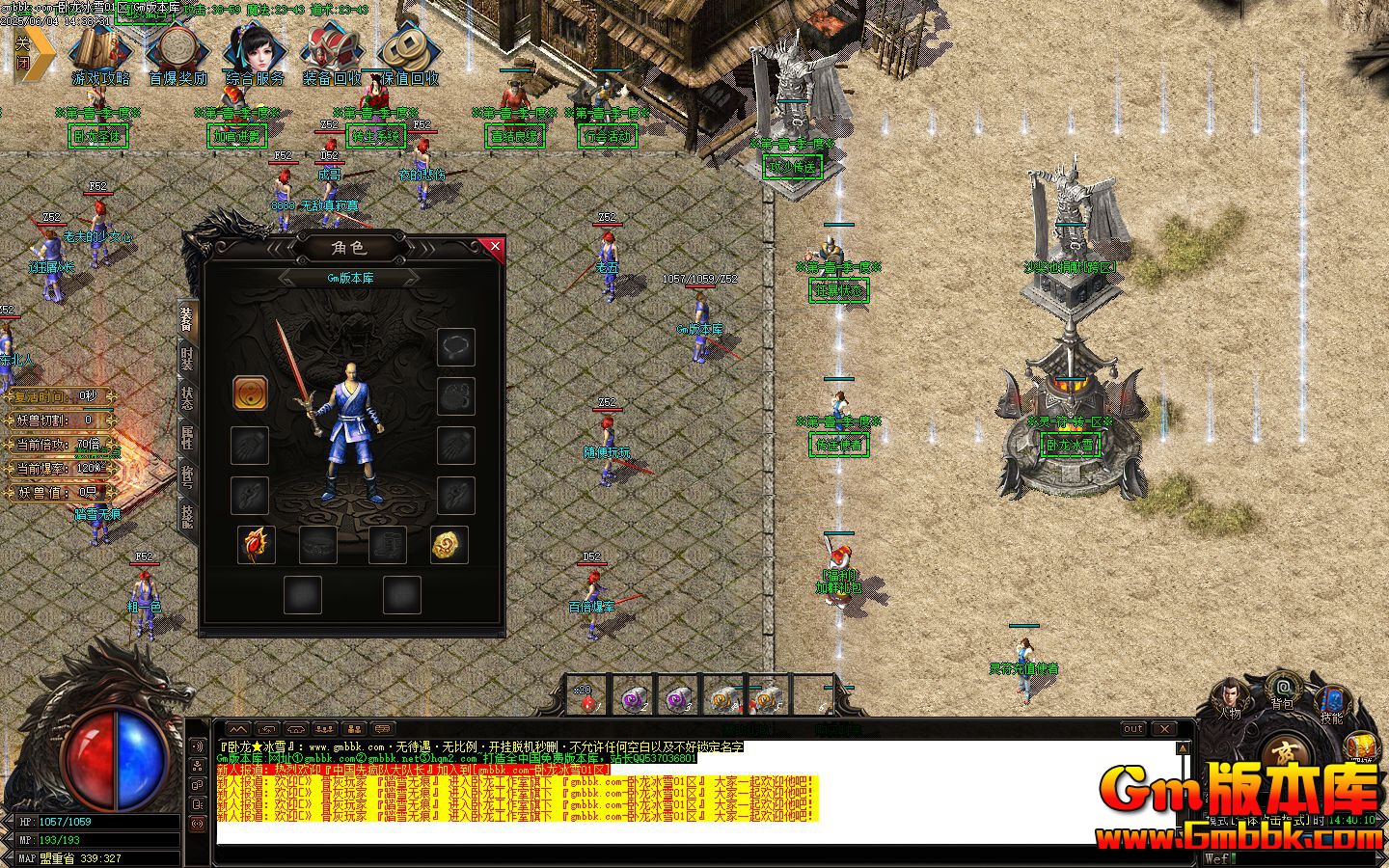 [Gm�汾��]2025��8��������ѩ��ְҵ��������|�ڰ�ħ��|��ʼ����|Gom����