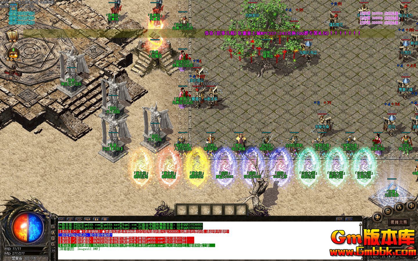 [Gm�汾��]2025��8��������ʧ��ְҵ��������|�۷����|��֮��̳|Gom����