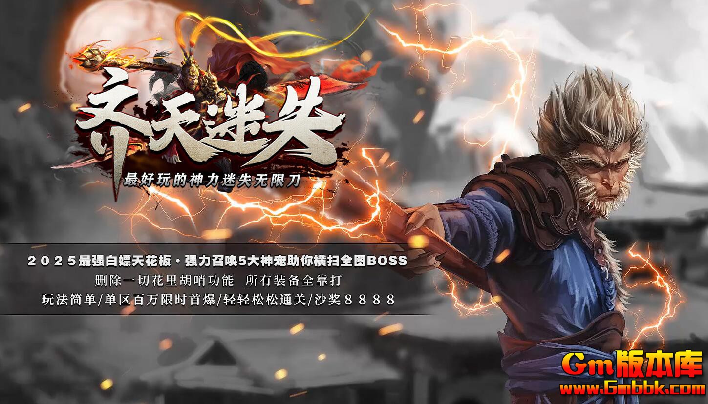 [Gm�汾��]2025��8�µ�ְҵ��������|��˿ս��|Ұ��BOSS|�������