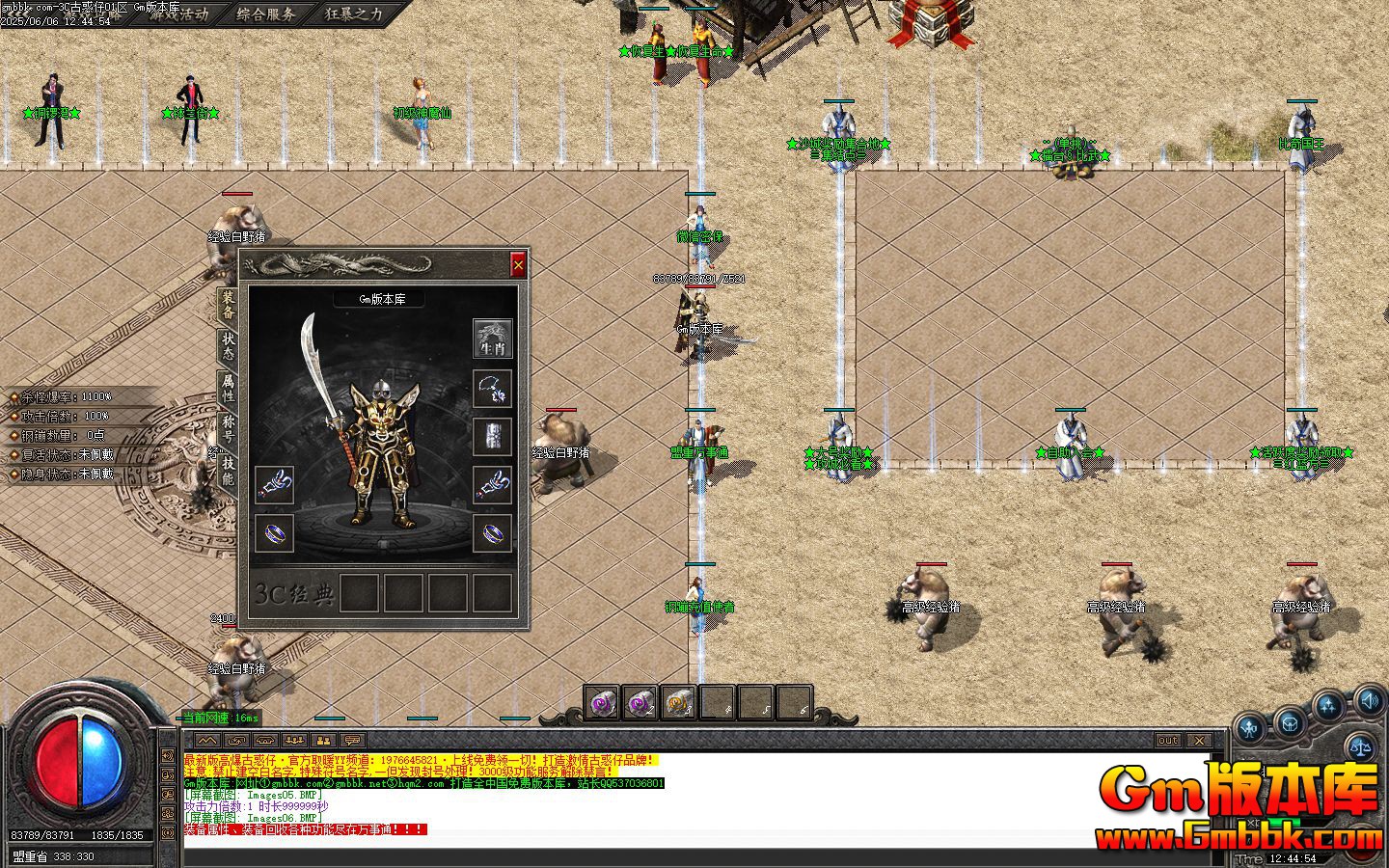 [Gm�汾��]2025��8��3C�Ż�����ְҵ��������|��Ф�ܾ�|��ʯ�|Gom����