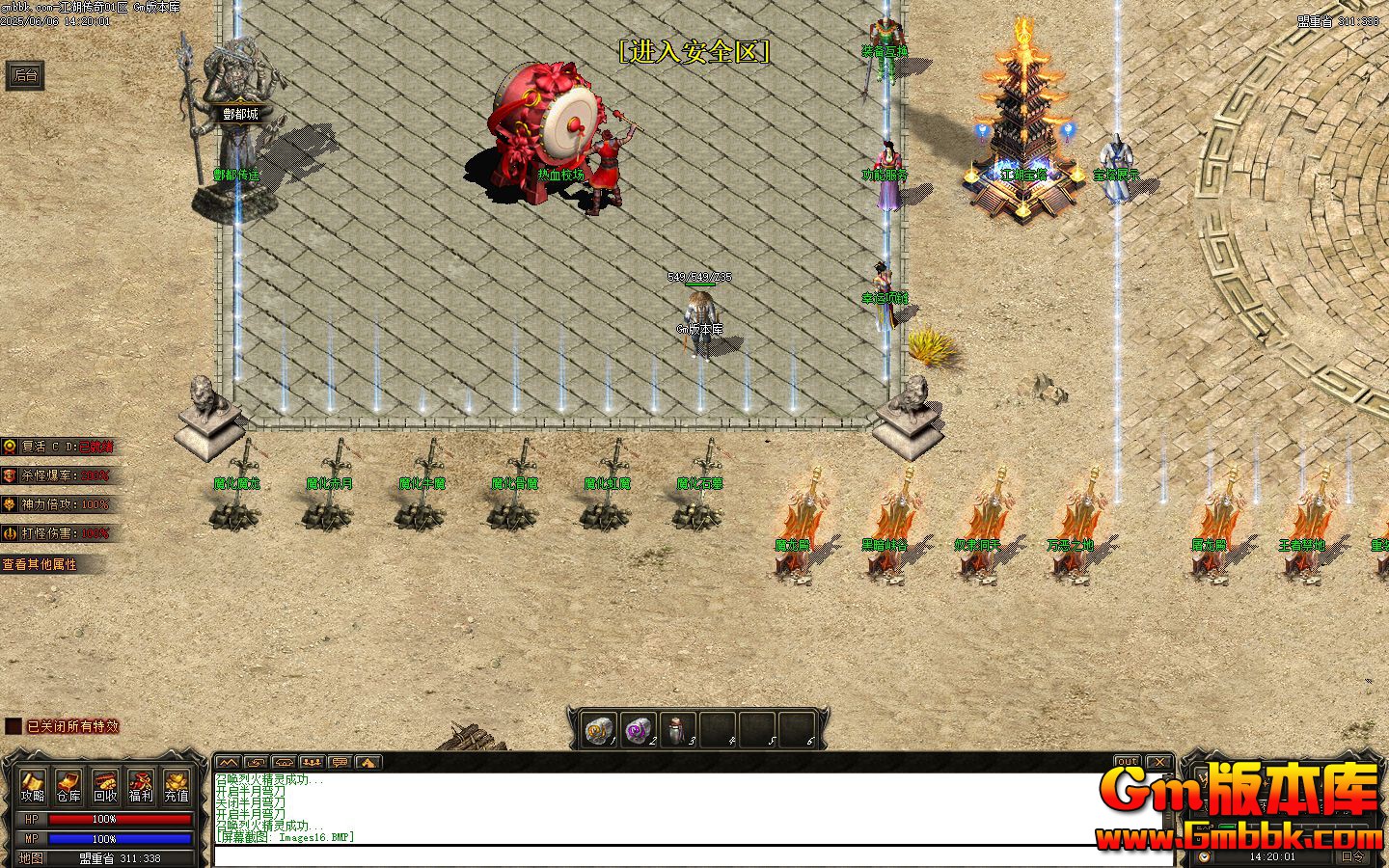 [Gm�汾��]2025��8�½������浥ְҵ��������|���֮��|�ڰ�Ͽ��|�������