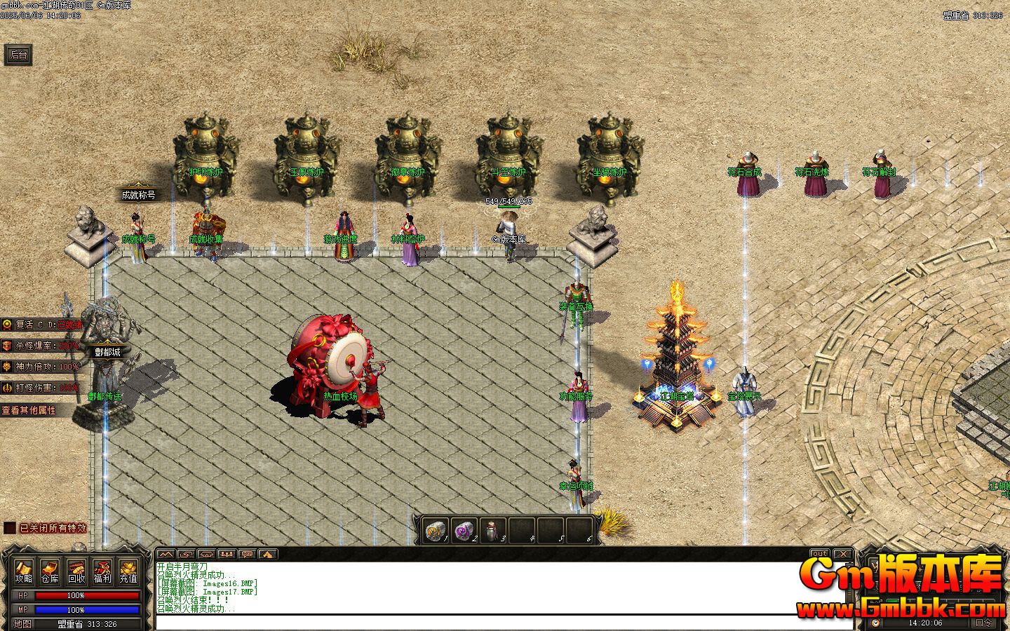 [Gm�汾��]2025��8�½������浥ְҵ��������|���֮��|�ڰ�Ͽ��|�������