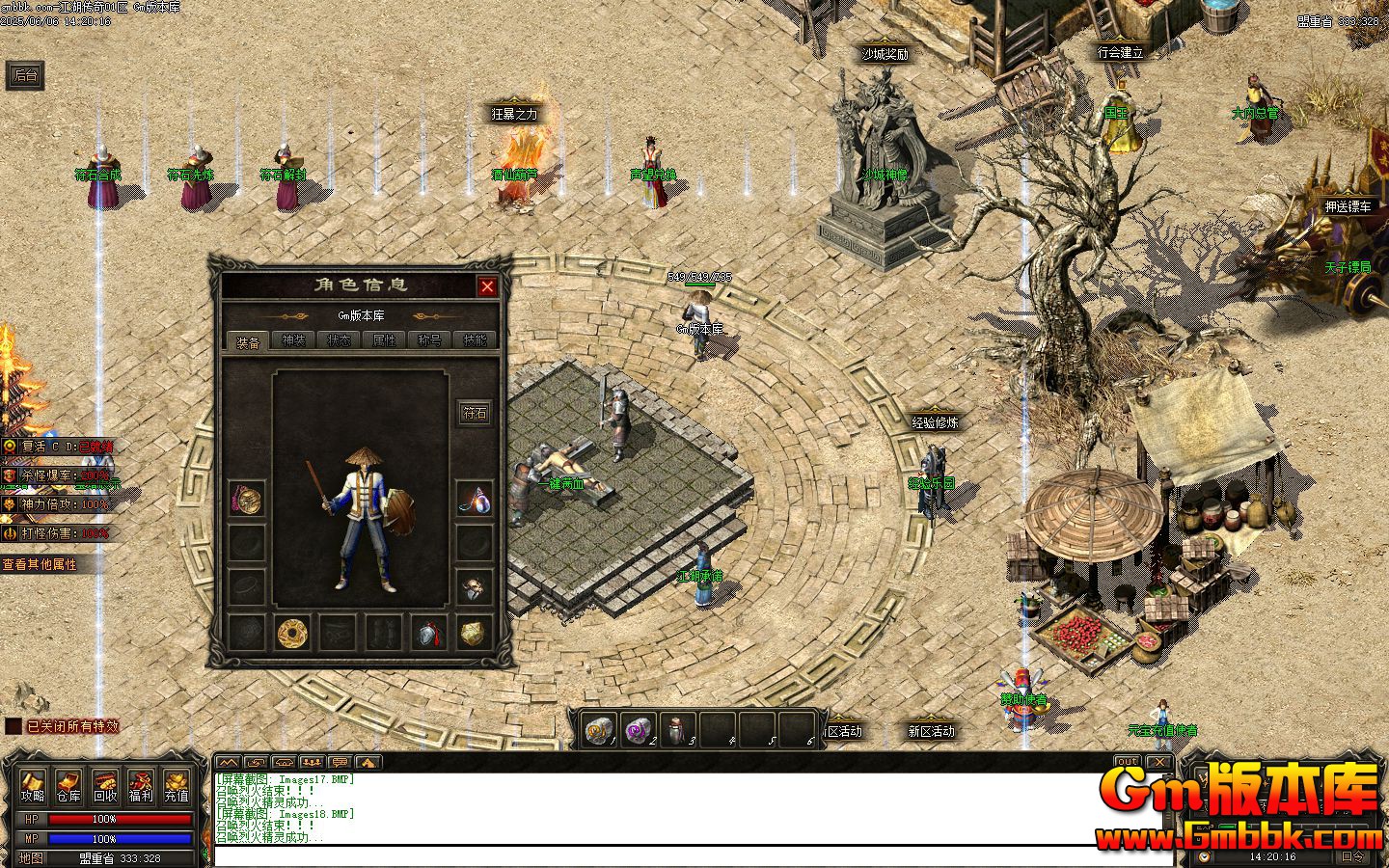 [Gm�汾��]2025��8�½������浥ְҵ��������|���֮��|�ڰ�Ͽ��|�������