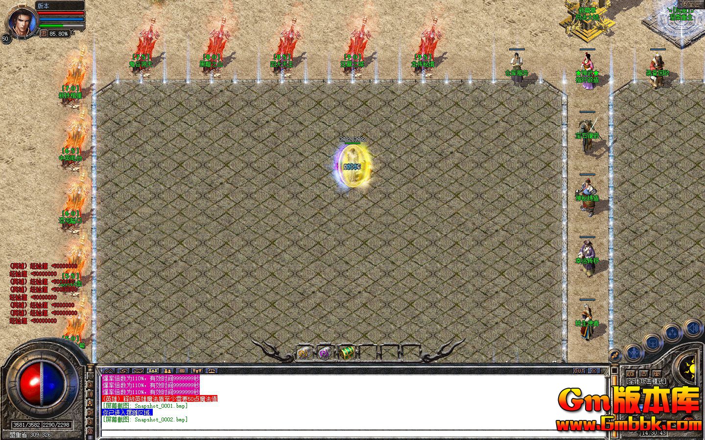 [Gm�汾��]2025��8����ܵ�����ְҵ��������|�һ𰵵�|����ѩ��|��BLUE����