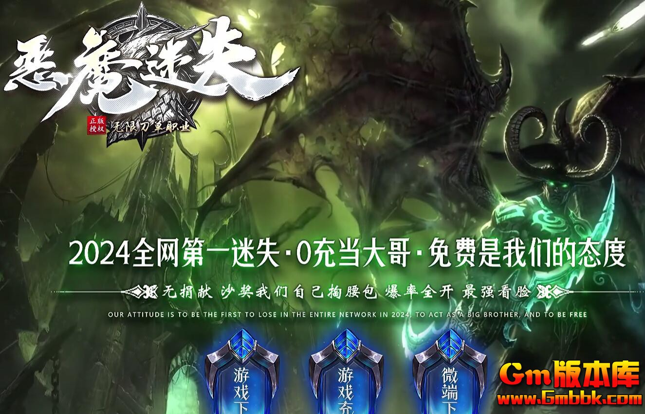 [Gm�汾��]2025��8�¶�ħ��ʧ��ְҵ��������|������̳|�������|Gom����