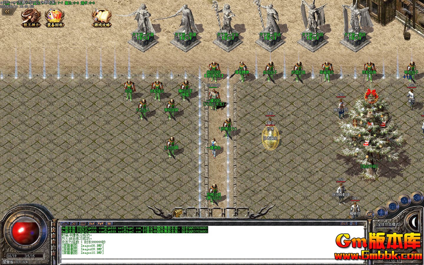 [Gm�汾��]2025��8�����������ְҵ��������|���׶�Ѩ|������Ѩ|Gom����