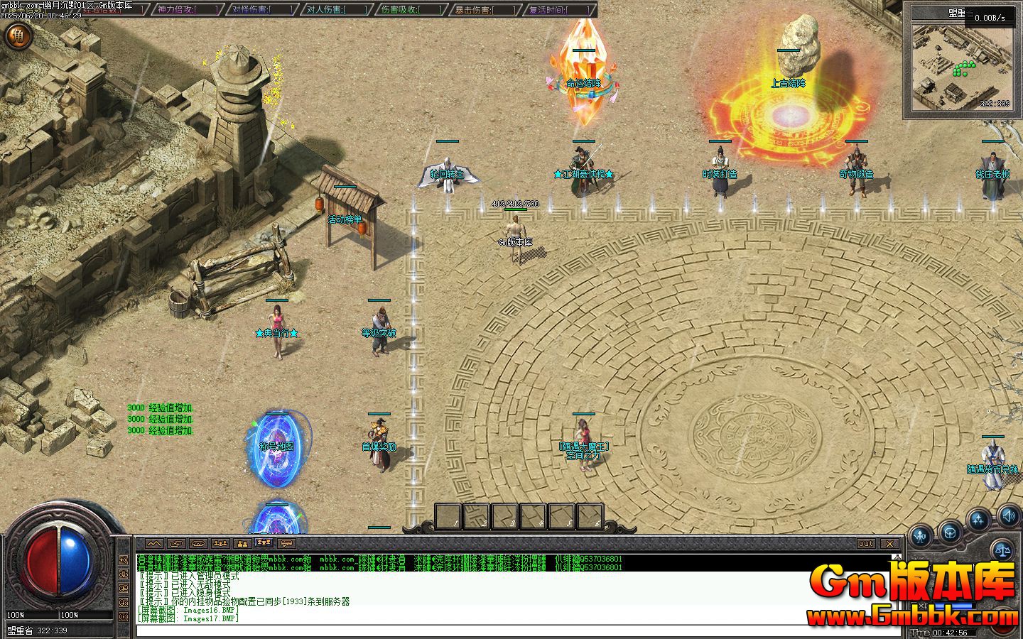 [Gm�汾��]2025��8�����³�Ĭ��ְҵ��������|��Ȼ��Ѩ|���޹�Ĺ|Gom����