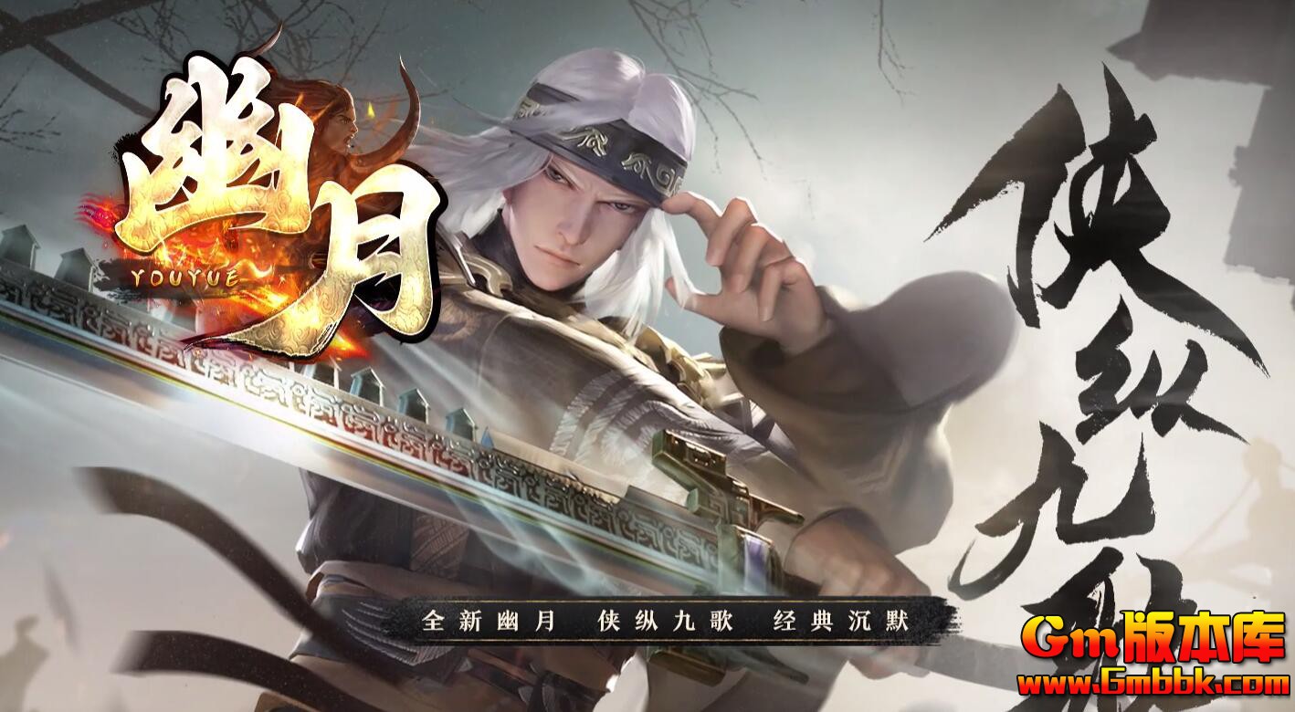 [Gm�汾��]2025��8�����³�Ĭ��ְҵ��������|��Ȼ��Ѩ|���޹�Ĺ|Gom����