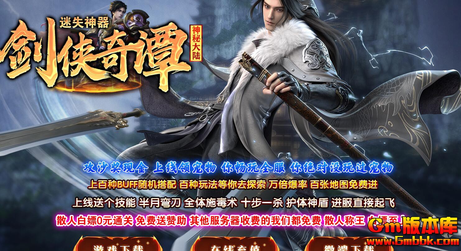 [Gm�汾��]2025��8�½�����̷��ְҵ��������|ʱװ����|��ʯ����|Gom����