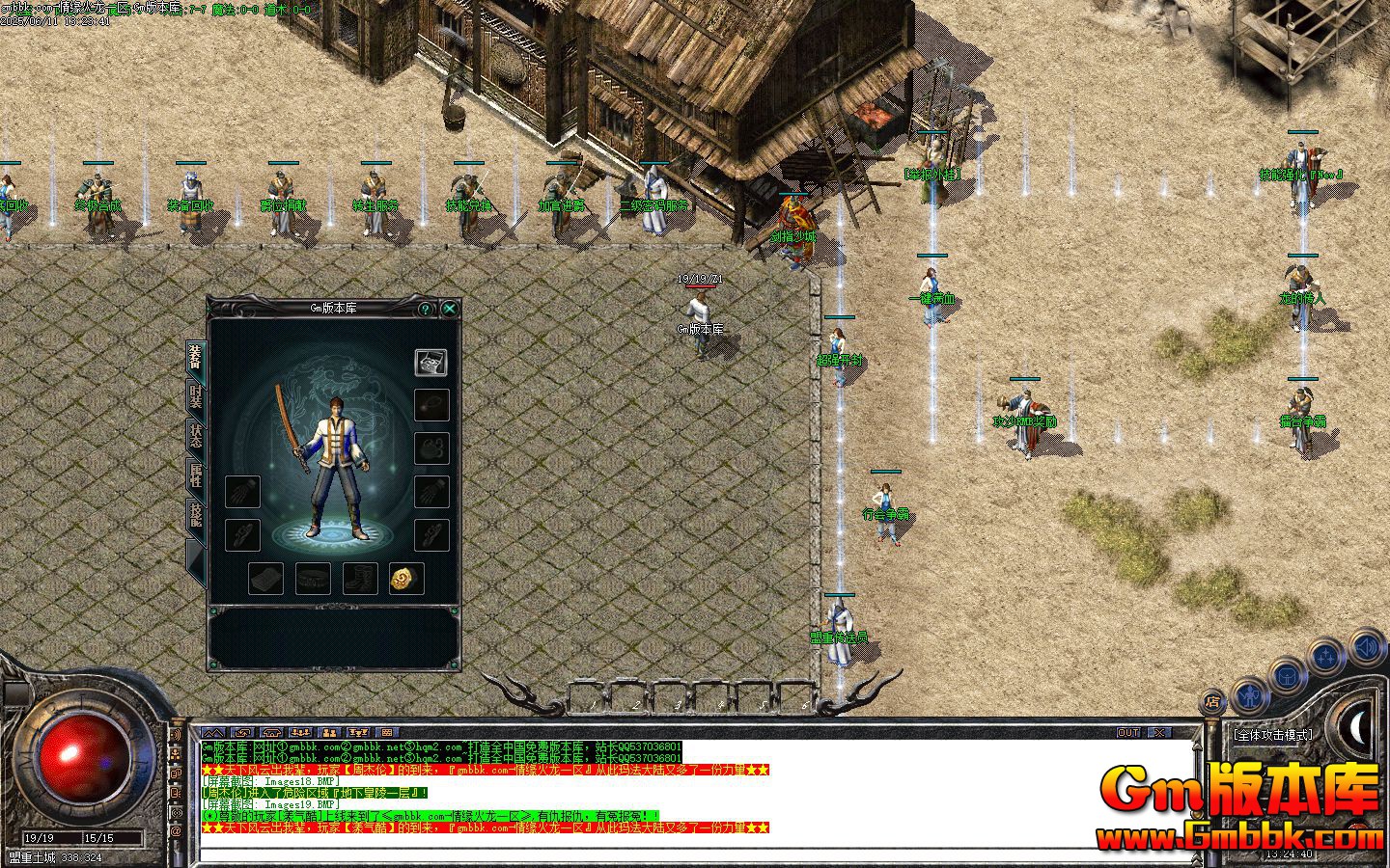 [Gm�汾��]2025��8����Ե������ְҵ��������|ʢ������|�ؽ�ɽׯ|Gom����