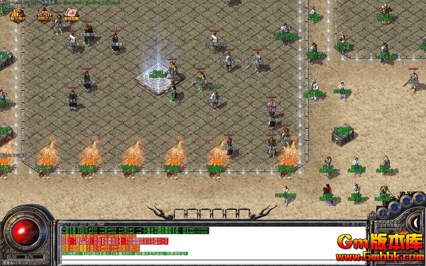 [Gm�汾��]2025��8���ռ�������ְҵ��������|����֮��|���ڻʳ�|Gom����