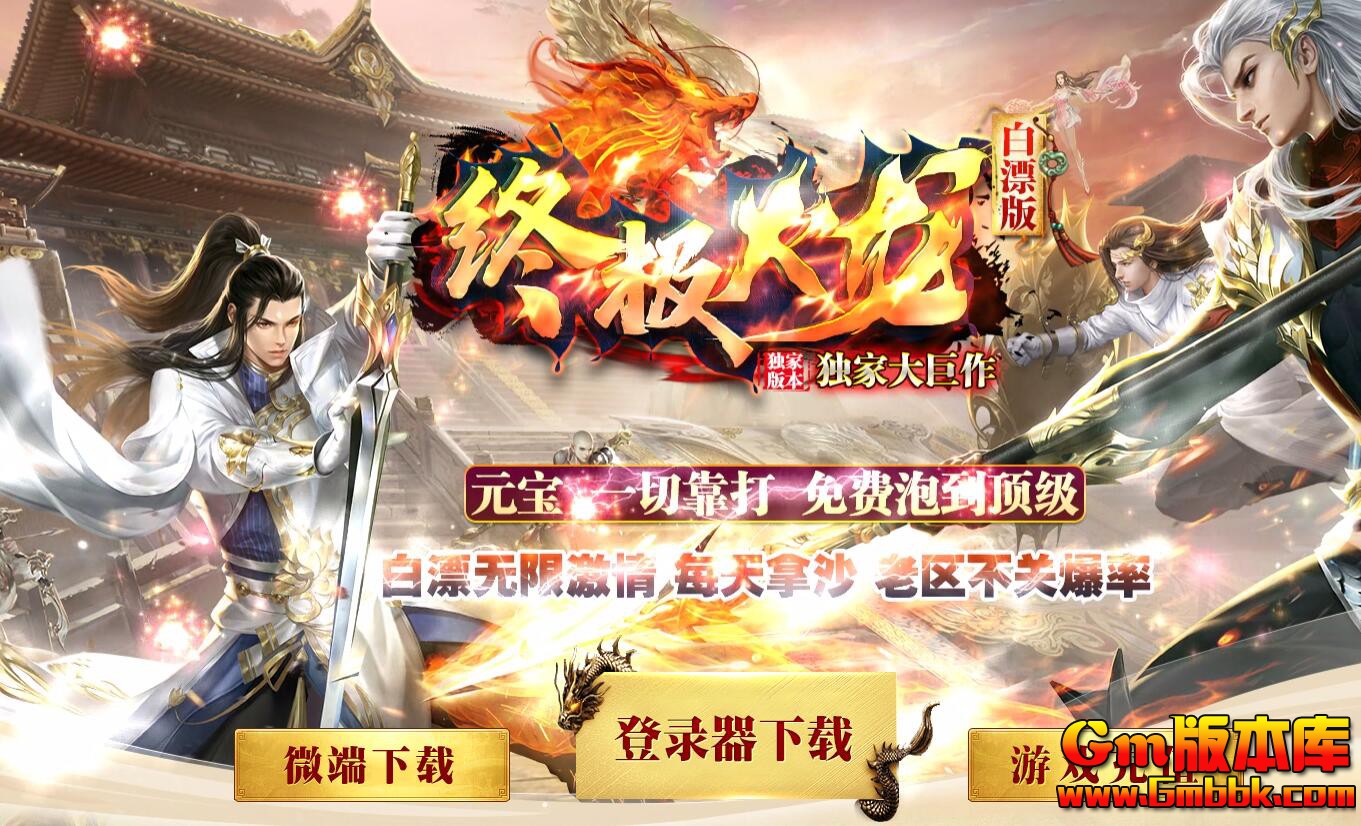 [Gm�汾��]2025��8���ռ�������ְҵ��������|����֮��|���ڻʳ�|Gom����