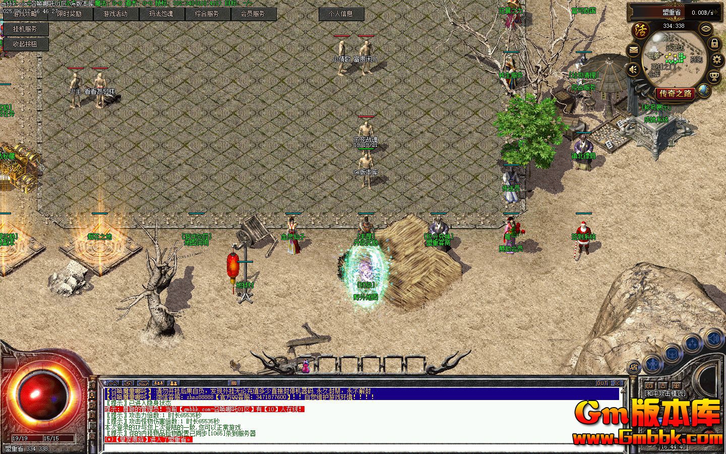 [Gm�汾��]2025��8���ٻ���߸��ְҵ��������|�̻�֮��|�귨�ز�|�������