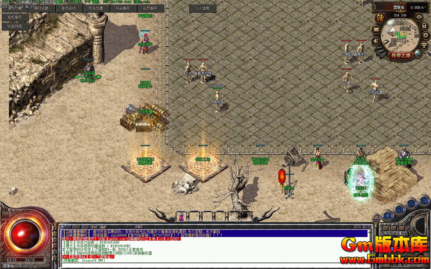 [Gm�汾��]2025��8���ٻ���߸��ְҵ��������|�̻�֮��|�귨�ز�|�������