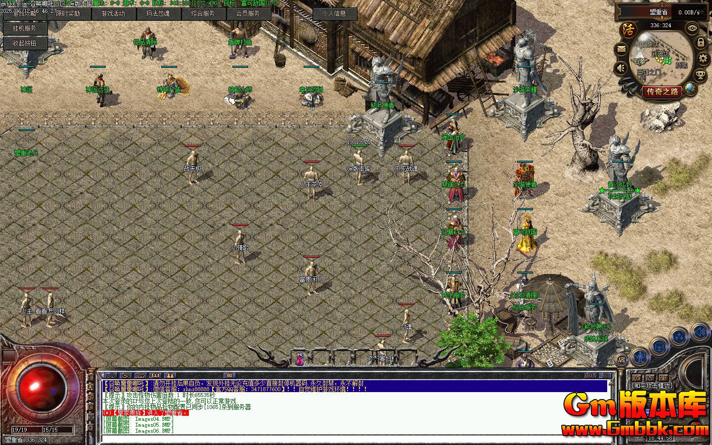 [Gm�汾��]2025��8���ٻ���߸��ְҵ��������|�̻�֮��|�귨�ز�|�������