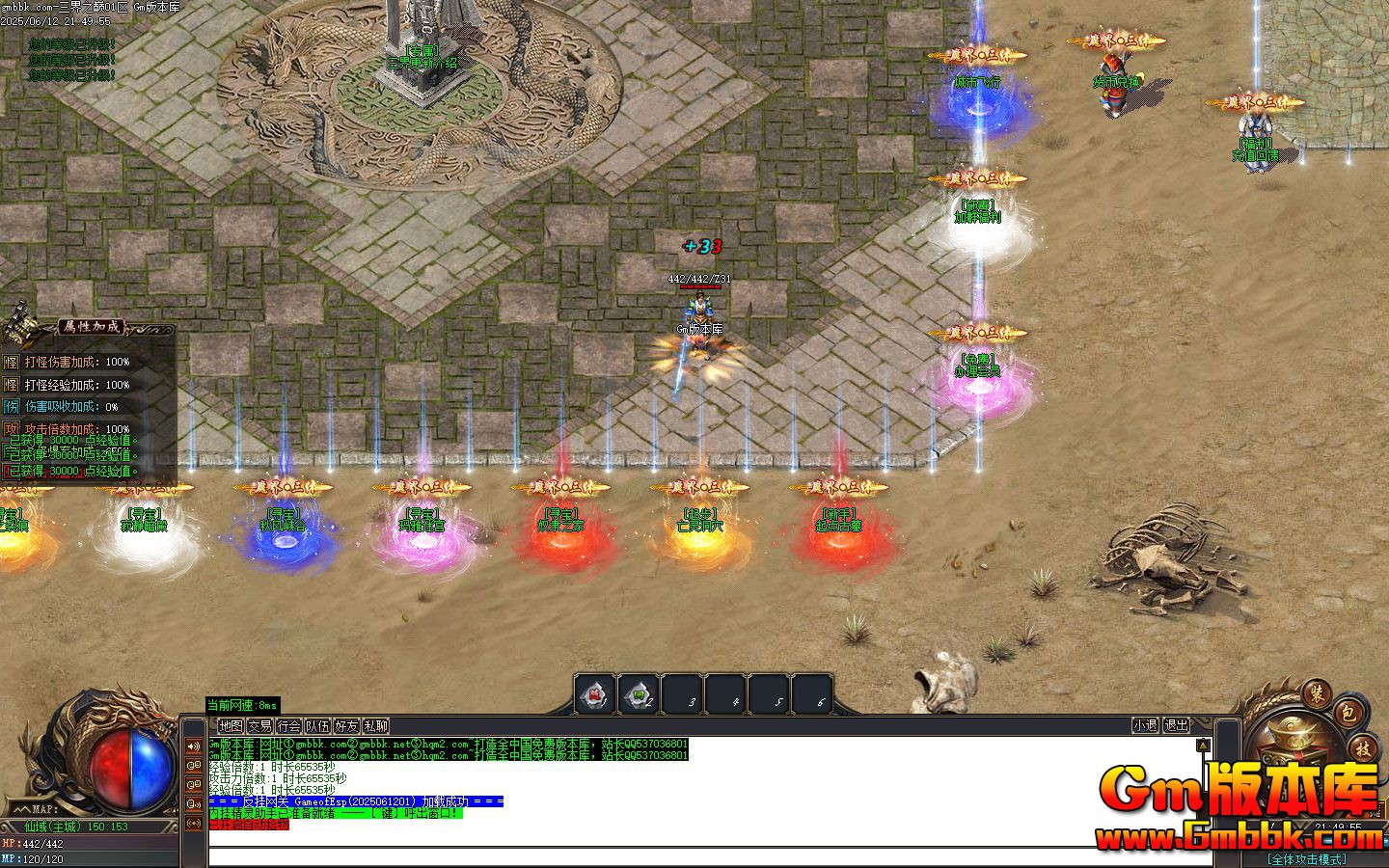 [Gm�汾��]2025��8������֮�۵�ְҵ��������|�����ǿ�|��ɫ����|Gom����