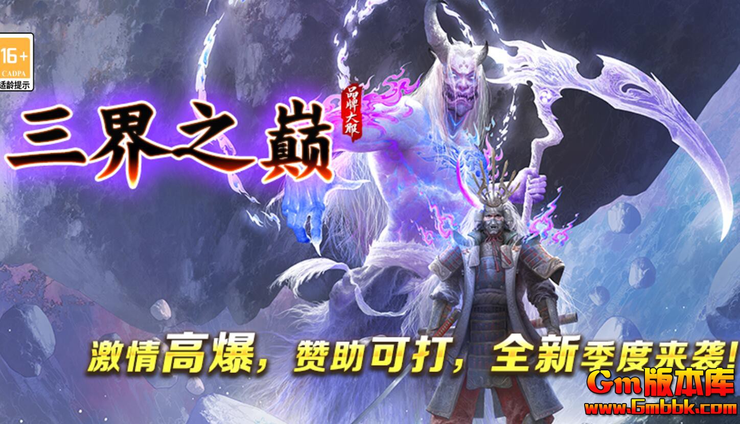 [Gm�汾��]2025��8������֮�۵�ְҵ��������|�����ǿ�|��ɫ����|Gom����