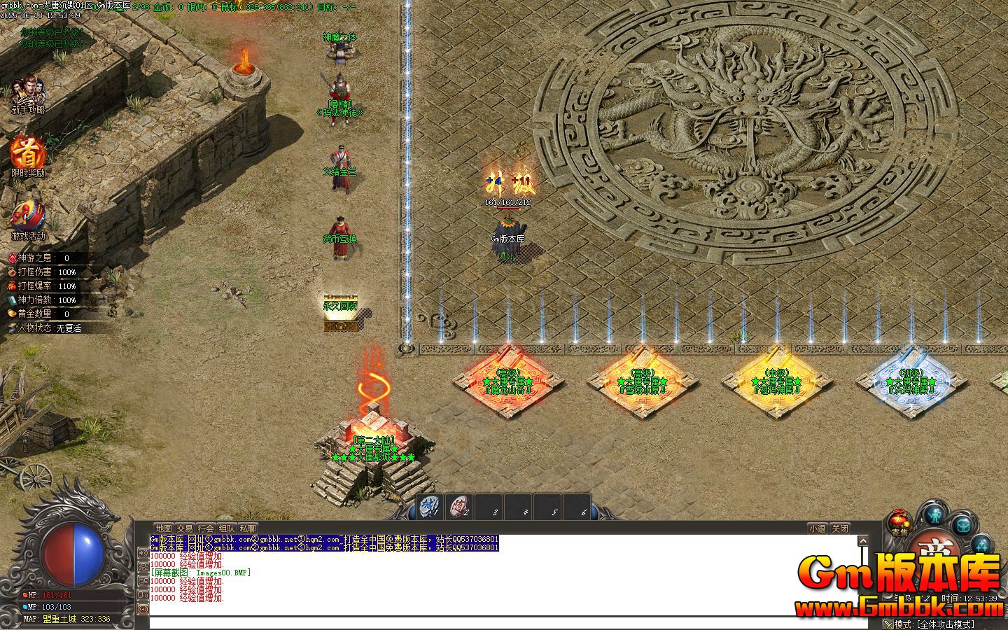 [Gm�汾��]2025��8�´��Ƴ�Ĭ��ְҵ��������|ħ��ɽ��|ѩ���ԭ|��Gom����