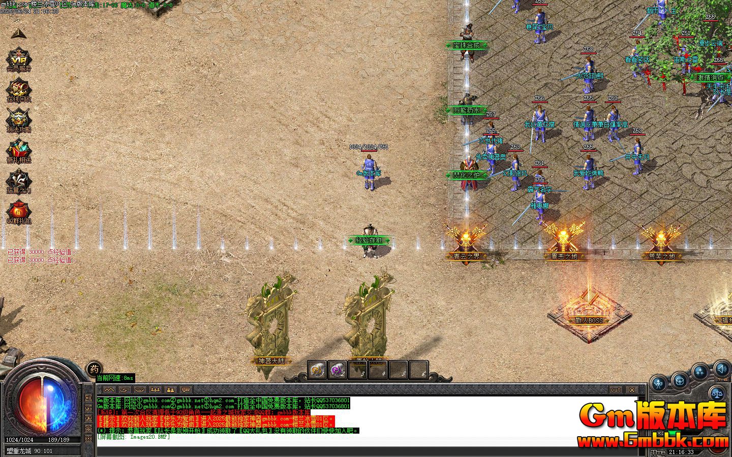 [Gm�汾��]2025��8��¥����ѩ��ְҵ��������|����֮��|Զ��ʯ��|Gom����