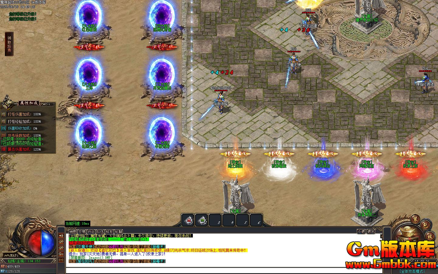 [Gm�汾��]2025��8��ħ���嵥ְҵ��������|�����ǿ�|��������|Gom����