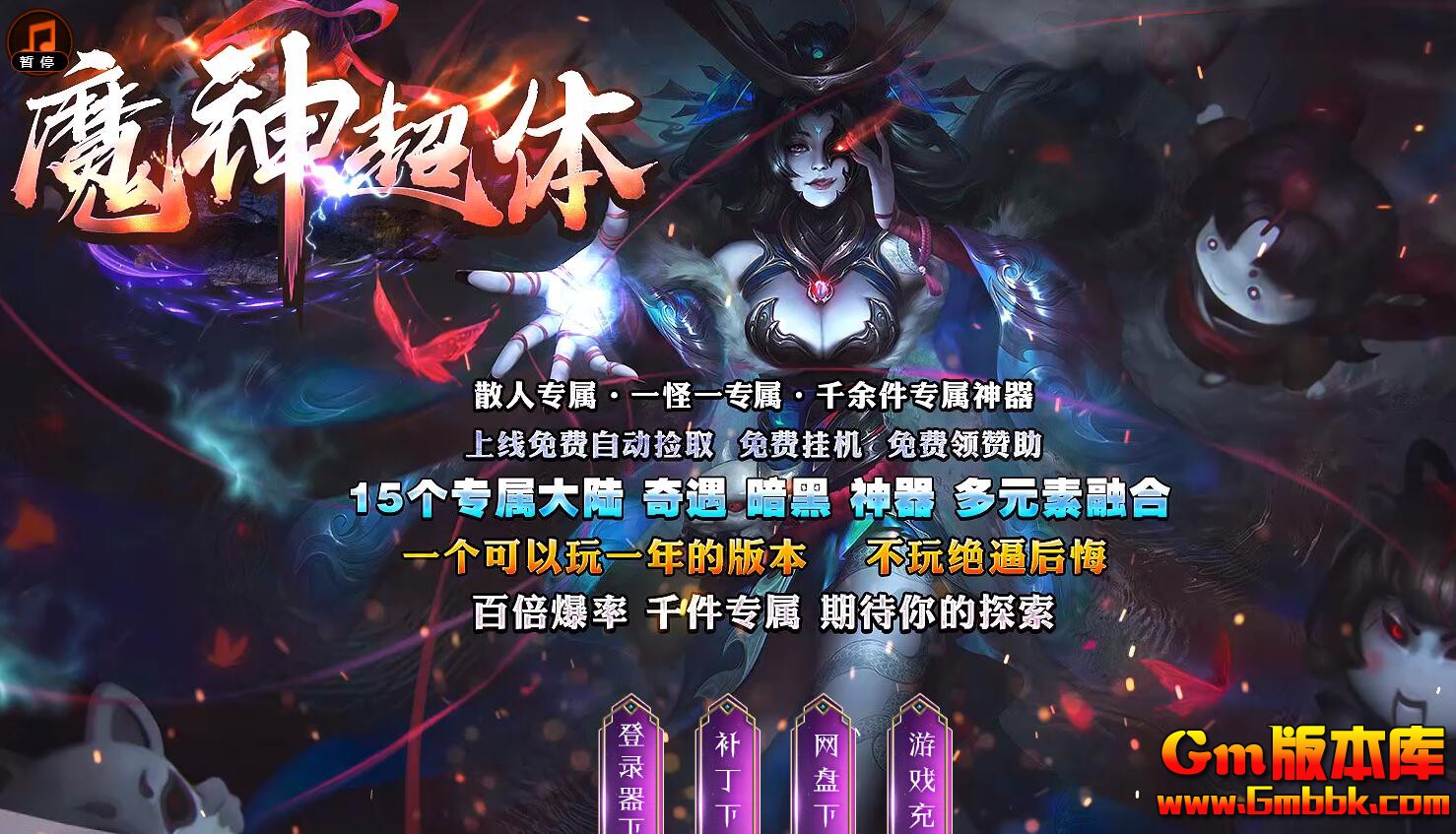 [Gm�汾��]2025��8��ħ���嵥ְҵ��������|�����ǿ�|��������|Gom����