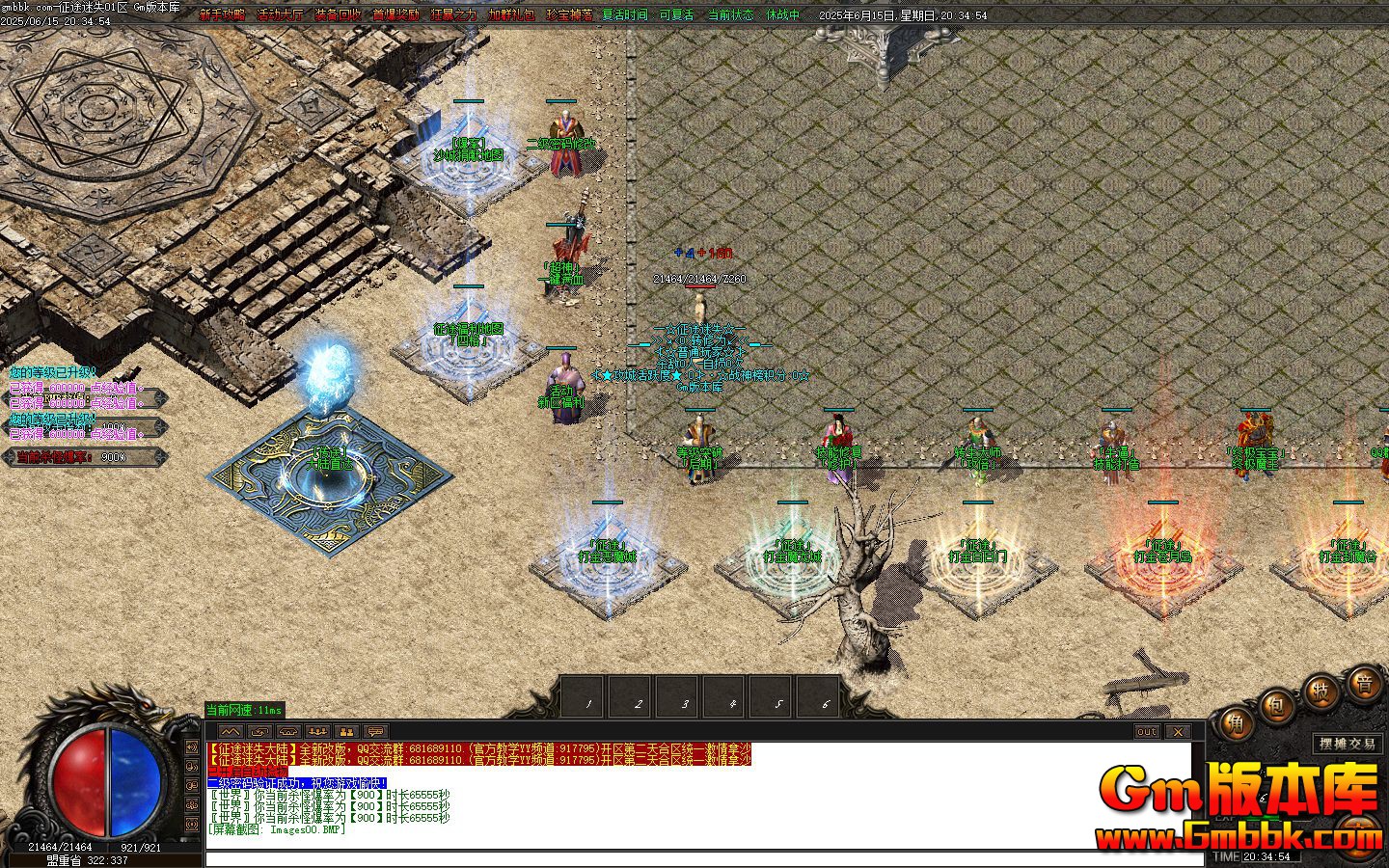 [Gm�汾��]2025��8����;��ʧ��ְҵ��������|��������|��Ѫʯ|Gom����