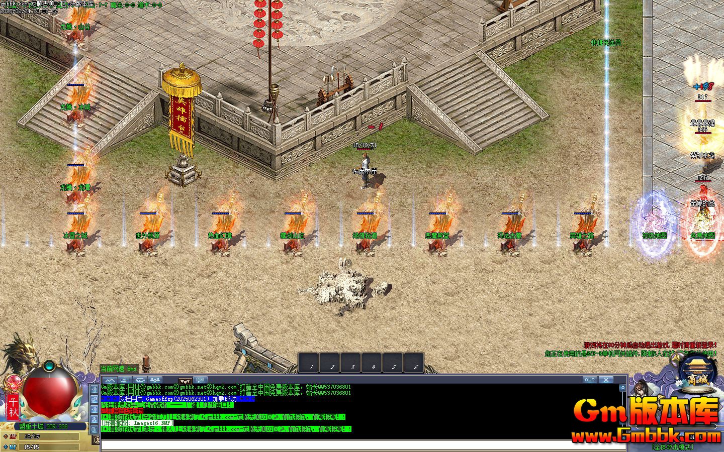 [Gm�汾��]2025��8������������ְҵ��������|�ؽ�ɽׯ|�����ܵ�|Gom����