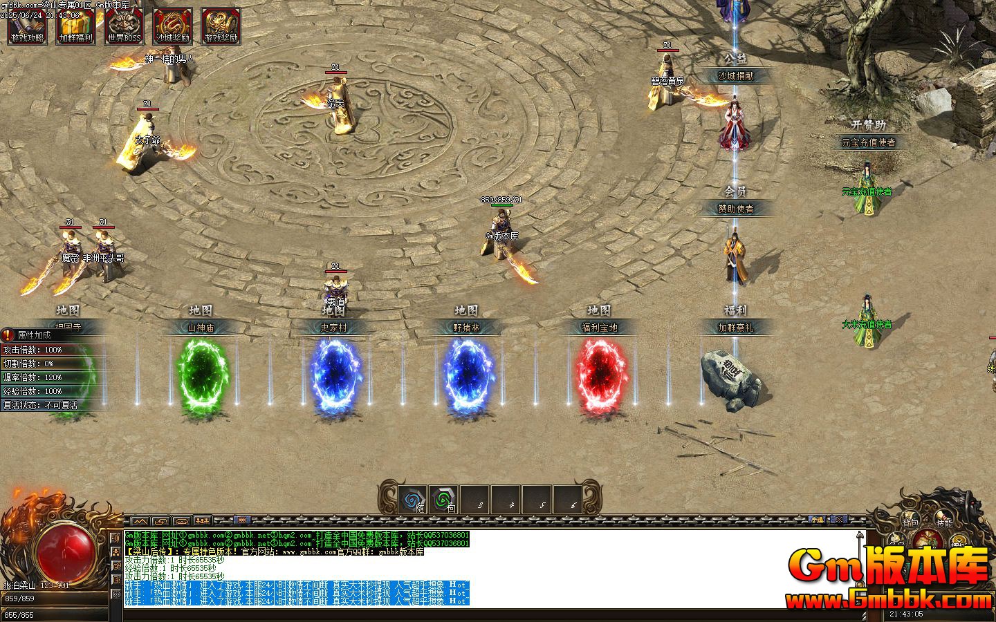 [Gm�汾��]2025��8����ɽר����ְҵ��������|ˮ���|��������|��Gom����