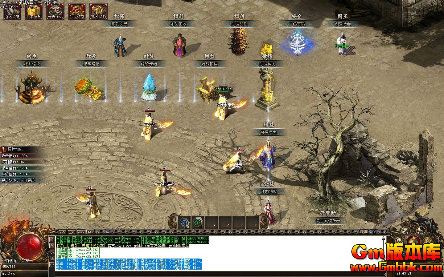 [Gm�汾��]2025��8����ɽר����ְҵ��������|ˮ���|��������|��Gom����