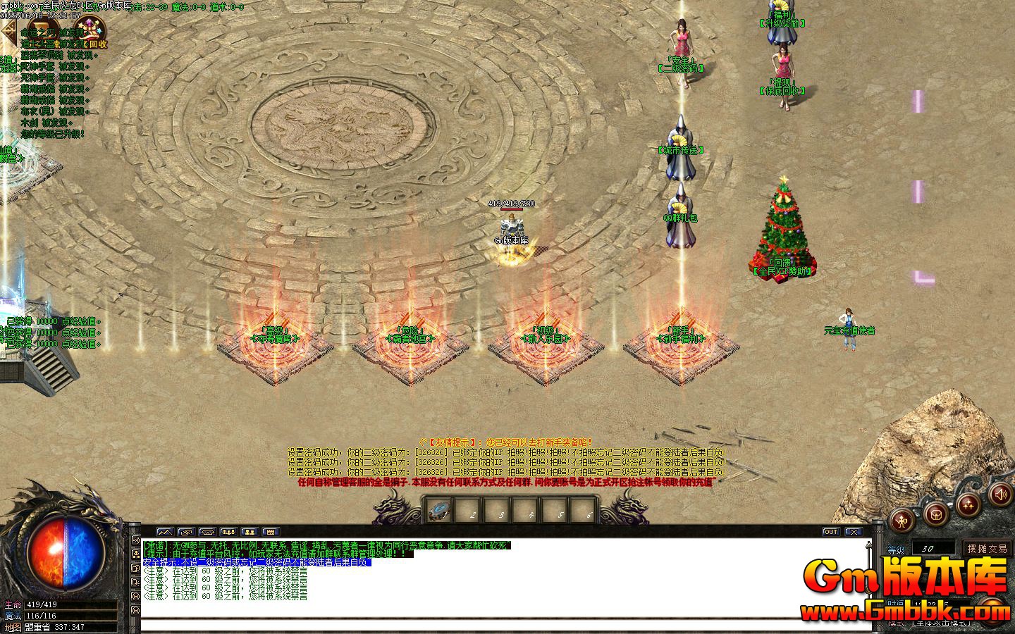 [Gm�汾��]2025��8��ȫ�������ְҵ��������|ba|���ߵع�|����ħ��|Gom����