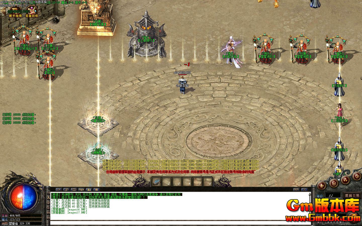 [Gm�汾��]2025��8��ȫ�������ְҵ��������|ba|���ߵع�|����ħ��|Gom����