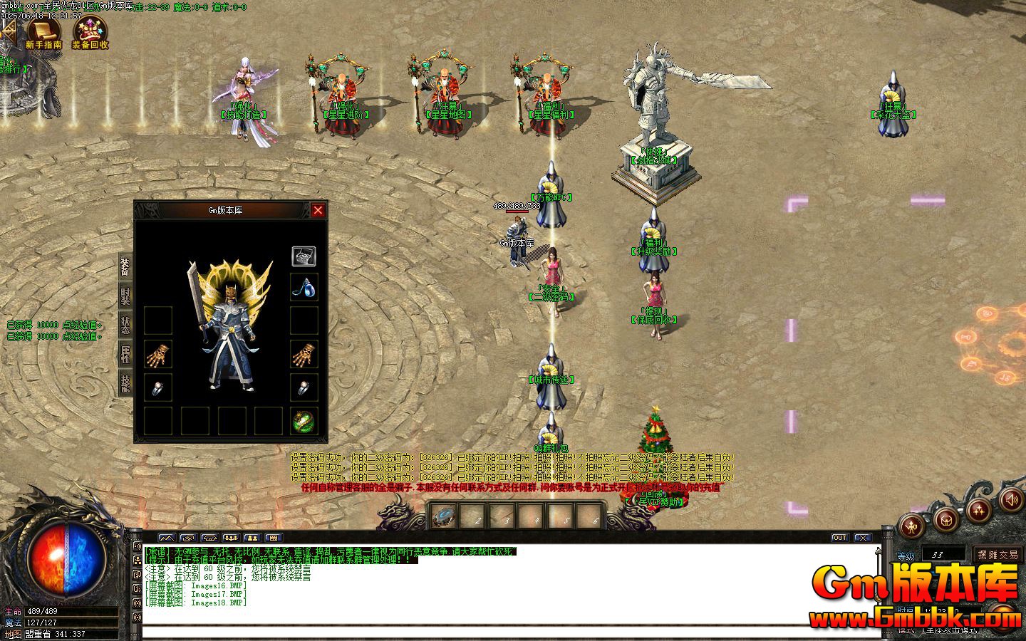 [Gm�汾��]2025��8��ȫ�������ְҵ��������|ba|���ߵع�|����ħ��|Gom����