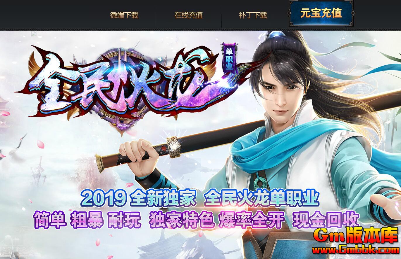 [Gm�汾��]2025��8��ȫ�������ְҵ��������|ba|���ߵع�|����ħ��|Gom����