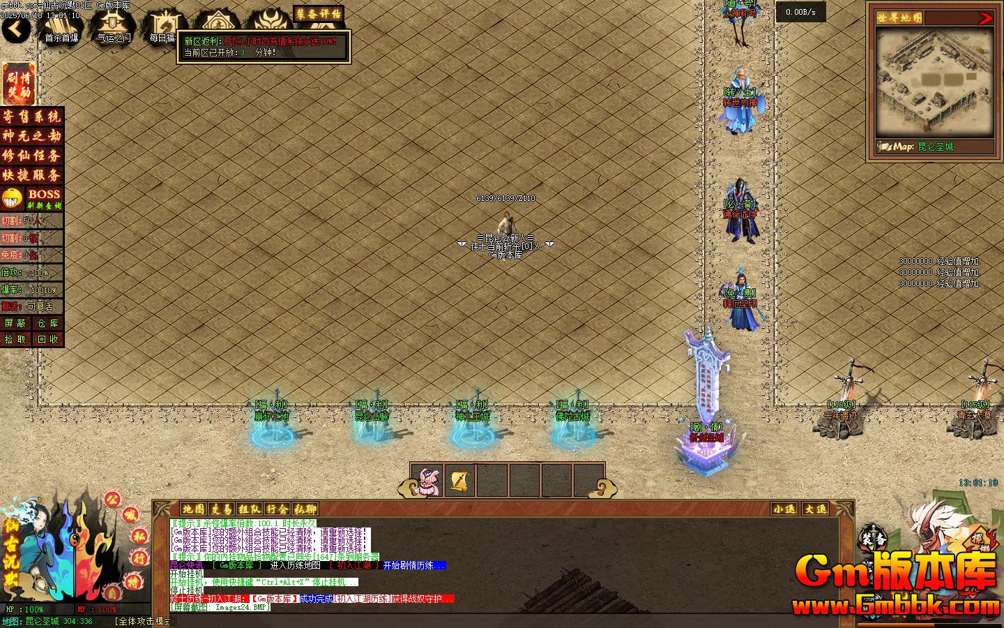 [Gm�汾��]2025��8���ɹų�Ĭ��ְҵ��������|������Į|̫���Ƹ�|�������