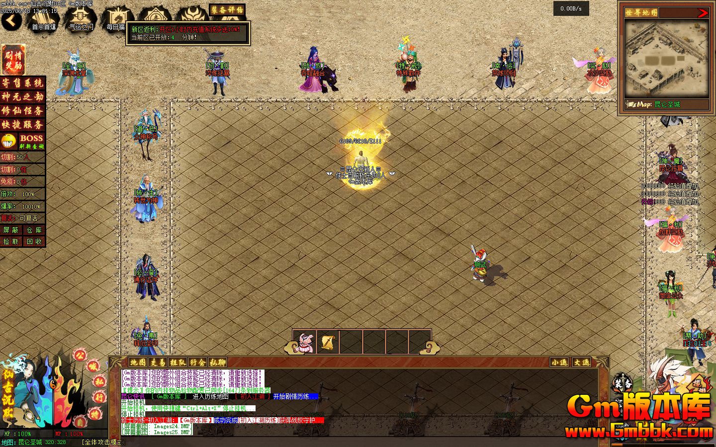 [Gm�汾��]2025��8���ɹų�Ĭ��ְҵ��������|������Į|̫���Ƹ�|�������