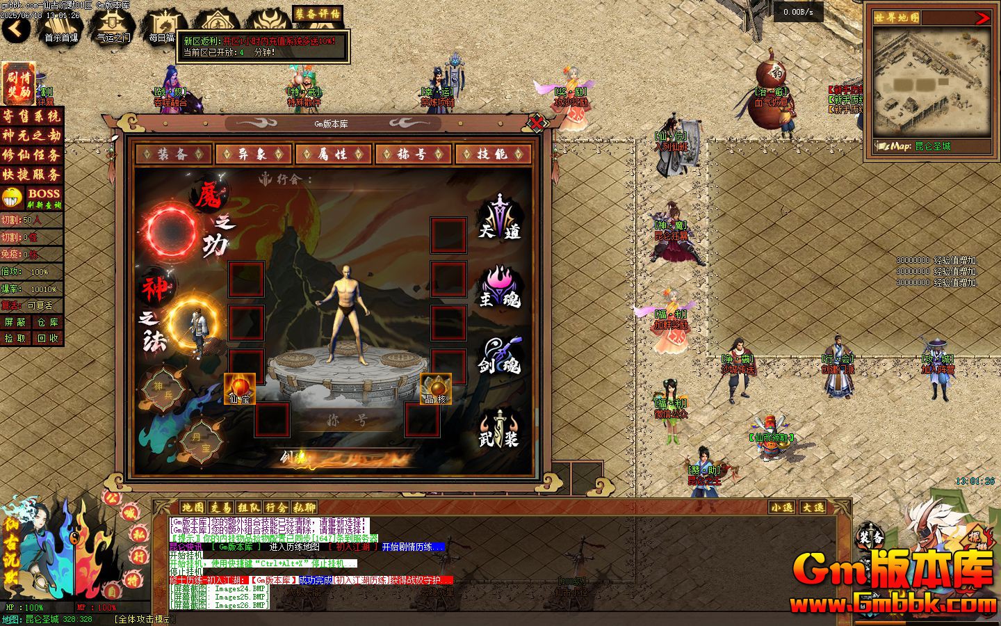 [Gm�汾��]2025��8���ɹų�Ĭ��ְҵ��������|������Į|̫���Ƹ�|�������