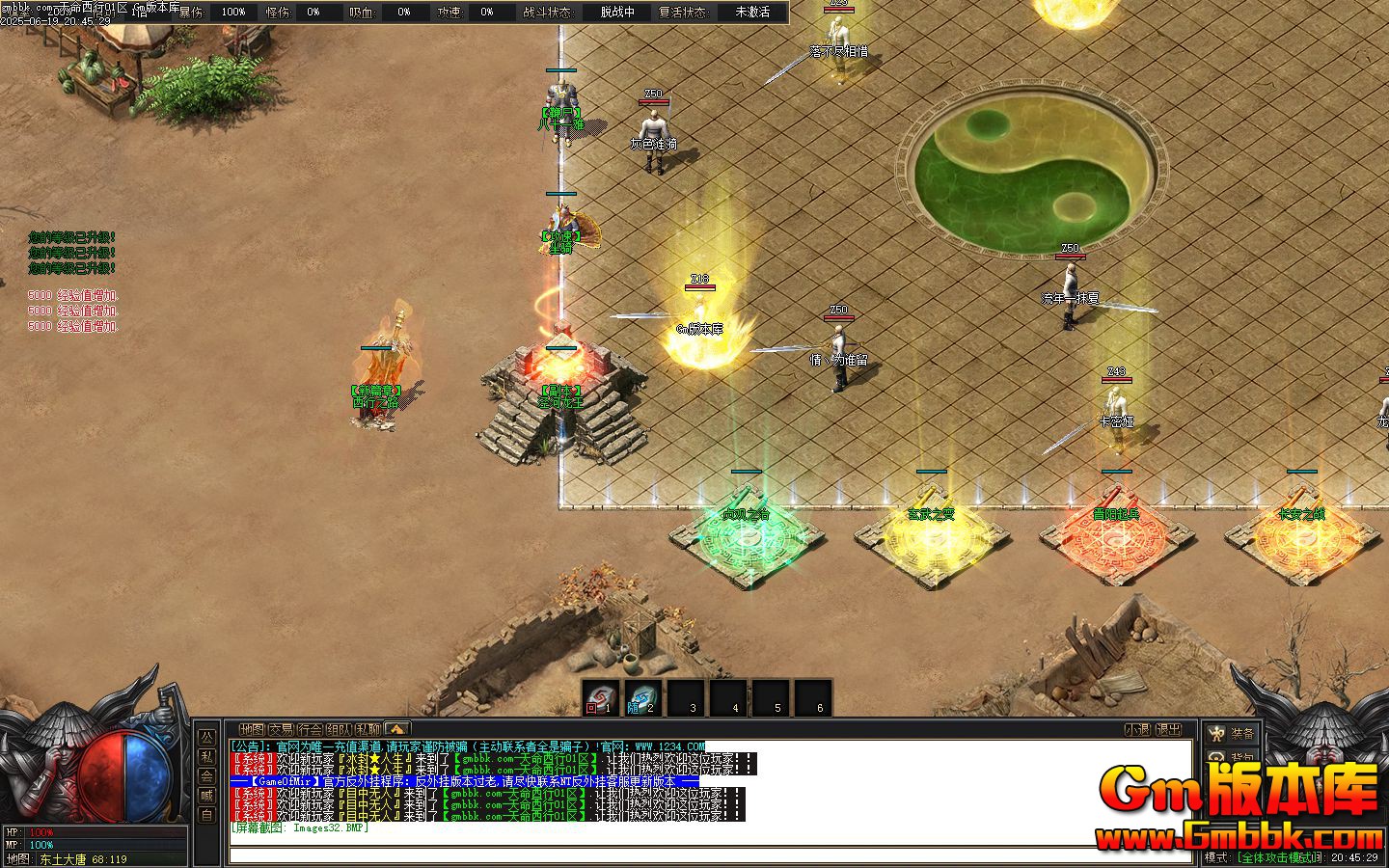 [Gm�汾��]2025��8���������е�ְҵ��������|���֮��|����֮��|��Gom����